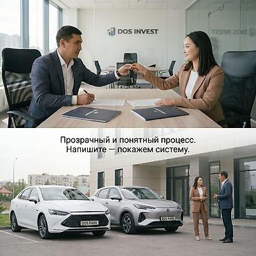 Готовый бизнес: DOS INVEST — инвестиции в автомобильные активы и управление вашим авто — 5