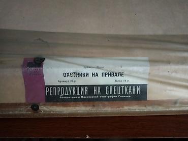 рыбак: Репродукция. В багетной рамке СССР." Это история у которой нет — 2