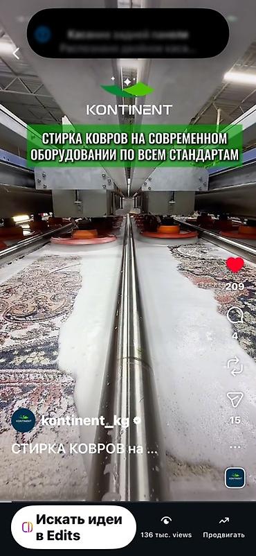 Клининговые услуги: Стирка ковров, | Ковер, Палас, Бесплатная доставка — 5