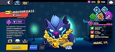 Video oyunlar üçün aksesuarlar: Brawl Stars hesabı - Kupa: 17 703 (rekord 17 710) - Yoldaşlar: 78/101 — 8