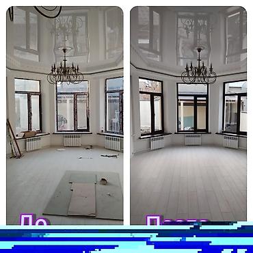 Уборка помещений: Уборка помещений, | Генеральная уборка, | Квартиры, Дома — 5