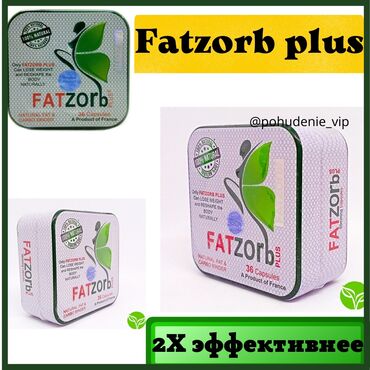 fatzorb plus цена: Фатзорб+ капсулы для похудения Молекула