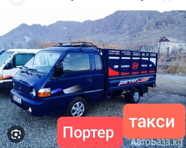 Портер, грузовые перевозки: Вывоз строй мусора