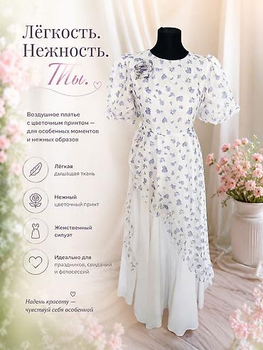 сколько стоит зонт: Воздушное платье с цветочным принтом - Нежная модель в романтичном — 1