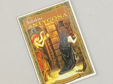 Книга, жанр - Навчальний, стан - Ідеальний