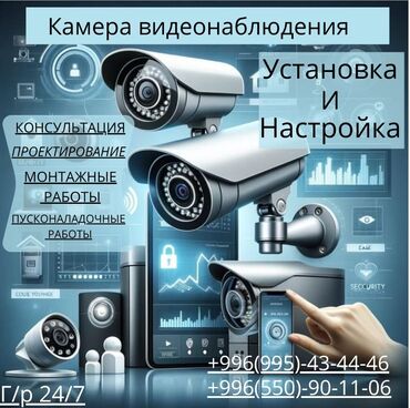 глубинный металлоискатель бишкек цена: Домофоны, Охраннопожарные сигнализации, Пультовая защита объектов | Дома, Нежилые помещения, Квартиры | Демонтаж, Настройка, Подключение