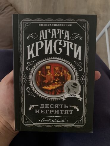 русский язык 5 класс бреусенко матохина гдз ответы упражнение 343: Детектив, На русском языке