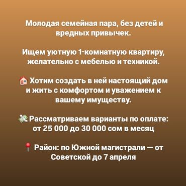 кунумдук батир: 1 бөлмө, Менчик ээси, Чогуу жашоосу жок, Толугу менен эмереги бар