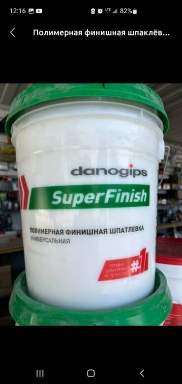 деревянная садовая мебель: Майшыбак danogips, Полимердик, Даяр