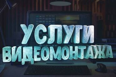 ремонт дронов: Видеомонтаж. Инфографика. … промо-видео для проекта whatsapp