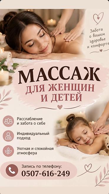 Массаж | Лечебный массаж | Сутулость, нарушение осанки