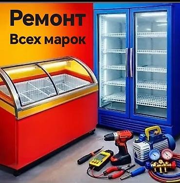Профессиональный ремонт коммерческого холодильного оборудования всех
