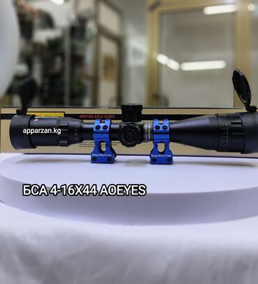 Охота и рыбалка: Оптический прицел БСА 4-16х44AOEYS