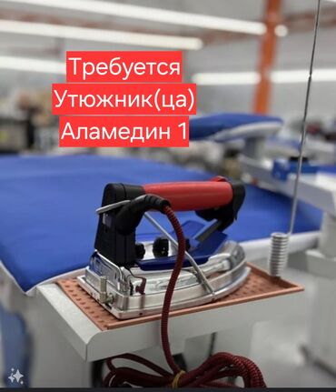работа горничная отель: Үтүкчү. Аламедин-1 мкр