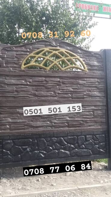 Заборы и ограждения: Заборы и ограждения, Гарантия — 17