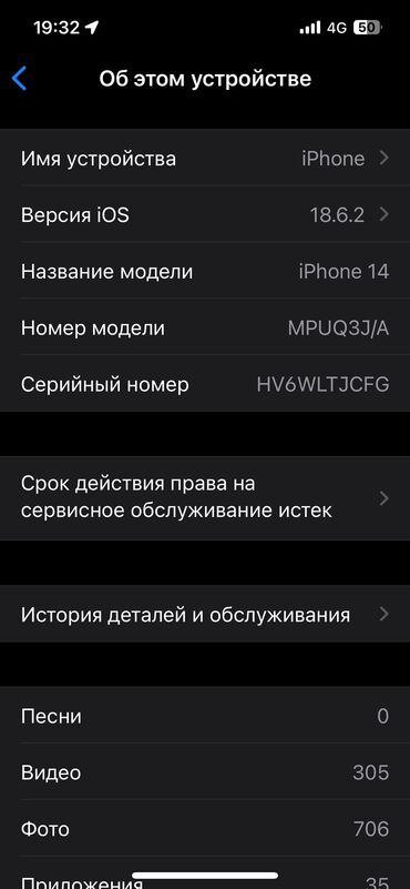 айфон 9 бу бишкек: IPhone 14, Колдонулган, 128 ГБ, Коргоочу айнек, Каптама, Кабель, 84 %