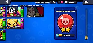 бесплатные аккаунты в brawl stars: Игровой аккаунт Brawl Stars Основные характеристики: - Собрано 107 из — 1
