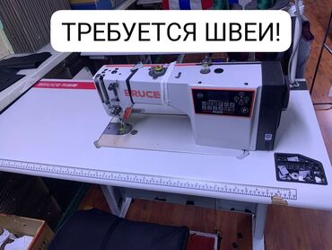 ищу работу няни на дому: Тикмечи Түз тигиш тигүүчү машина. Борбордук мечит
