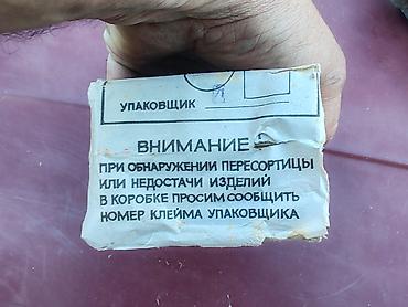Releji: Relej migavaca Lada 2108 Samara, Lada 112. Novo. Orginalno. Ruske — 5