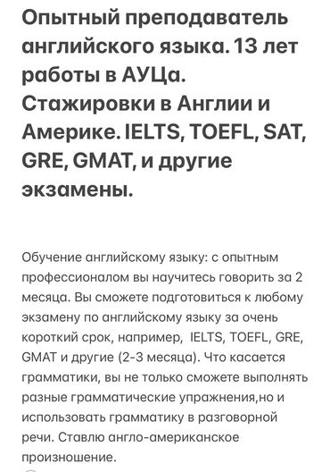 одежда для мальчиков: Языковые курсы Английский Для взрослых, Для детей
