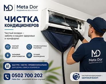 мойка печки: Кондиционер 2026 г., Б/у, Оригинал, Китай — 1