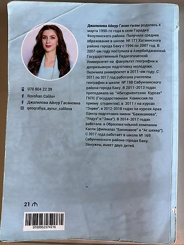Kitablar və jurnallar: Məhsul: “Geografiya” dərsliyi (rus dilində) Müəlliflər: Aynur — 2