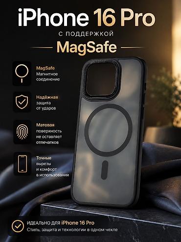 кулер ноутбук: Чехол для смартфона с поддержкой MagSafe - Форм‑фактор: накладка с — 1