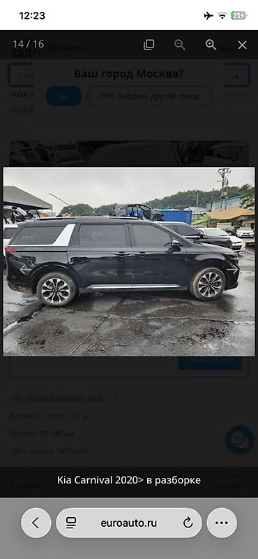 киа карнавал: Kia Carnival, 2020 г., на разбор - Тип кузова: минивэн - Цвет: черный — 7