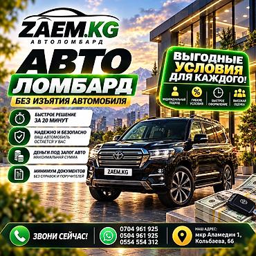 бюро находок документы: Автоломбард | Займ | Без поручителей — 1
