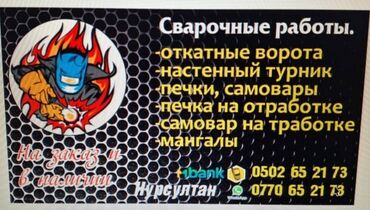 набор ключей для автомобиля б у: Титан,самовар,титан на отроботке,печка на отроботке,грелка на