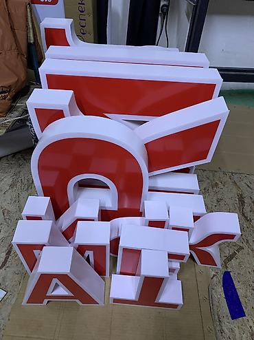 Изготовление рекламных конструкций: | Вывески, Лайтбоксы, Таблички, | Монтаж, Демонтаж — 3