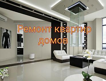 сдаю дом бишкек: Ремонт под ключ | Балконы, Комнаты, Офисы Больше 6 лет опыта — 1