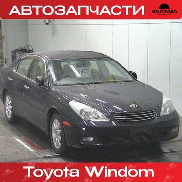 Бамперы: В продаже привозные автозапчасти на Toyota Windom 30 MCV30 Тойота