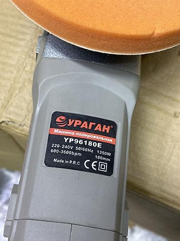 полироль: Полировальная машина УРАГАН YP96180E - Тип: электрическая — 2