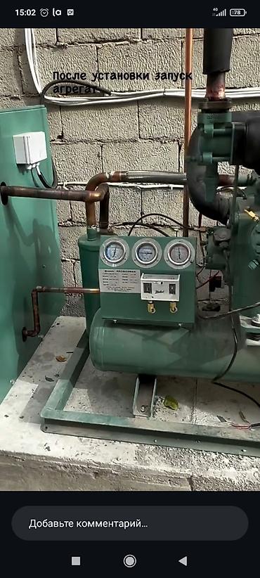 Промышленные холодильники и комплектующие: Холодильная камера «под ключ» для вашего бизнеса Профессиональные — 7