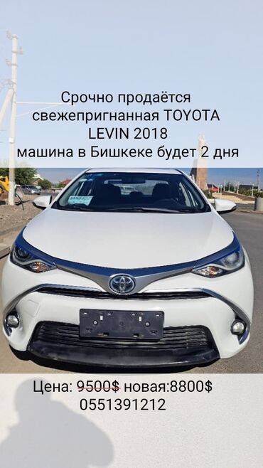 toyota алфарт: Toyota Corolla: 2018 г., 1.8 л, Вариатор, Гибрид, Седан