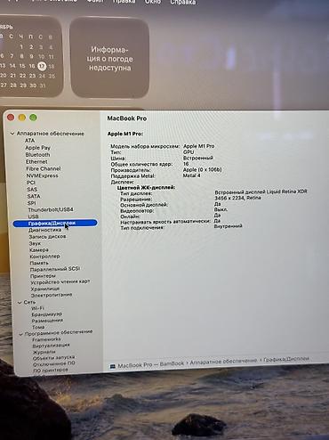 рассрочка макбук: Для программирования, Б/у, Apple M1 Pro, ОЗУ, RAM: 16 ГБ, В рассрочку — 6