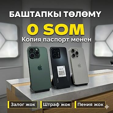 Apple iPhone: 🏠 БАРДЫК ҮЙ ТЕХНИКАЛАРЫ — НАКТАЛАЙ ЖАНА БӨЛҮП ТӨЛӨӨГӨ! 🔥 БАШТАПКЫ — 1