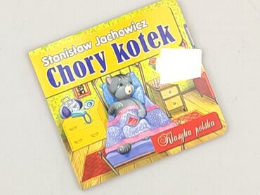 Book, genre - Kids & young adults, condition - Perfect