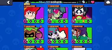 Nintendo Switch: Аккаунт Brawl Stars - Трофеи: 40 186 (рекорд 40 191), путь к славе — 12