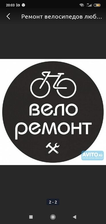 россия авто: Ремонт, велосипедов! Ремонт, обслуживание, регулировка, подготовка к