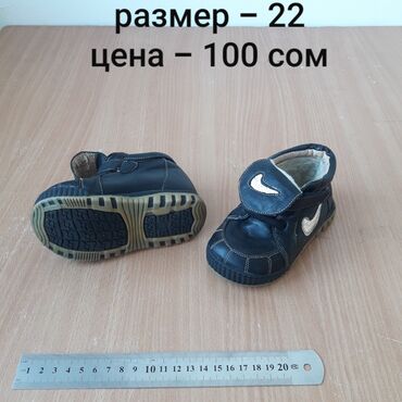 белорусская детская обувь: Обувь детская