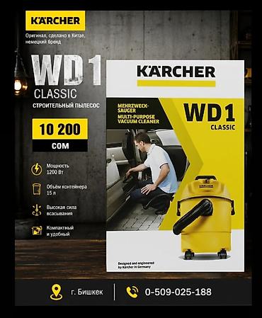 Чыпкалар: Kärcher — аксессуары и техника 1) Фильтр для аппаратов высокого — 1
