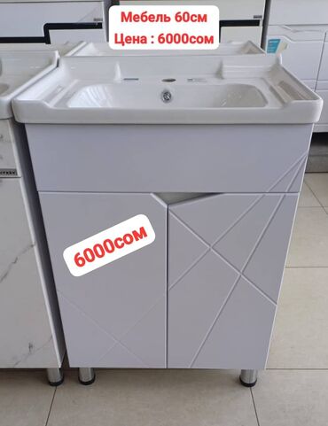 фильтр очистки воды: Ванна үчүн тумба, Жаңы, Раковина менен