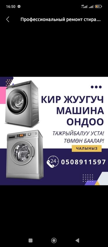 новая стиральная машина: Ремонт стиральной машины ремонт