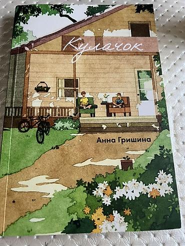 диски аниме: На русском языке, Б/у, Самовывоз — 1