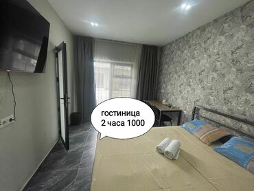 село ленинское квартиры: 1 комната, Душевая кабина, Постельное белье, Кондиционер