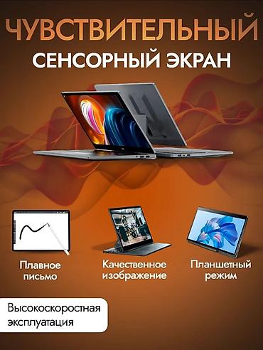 Other brands of laptops: Ноутбук-трансформер с сенсорным экраном Ключевые особенности: - — 5