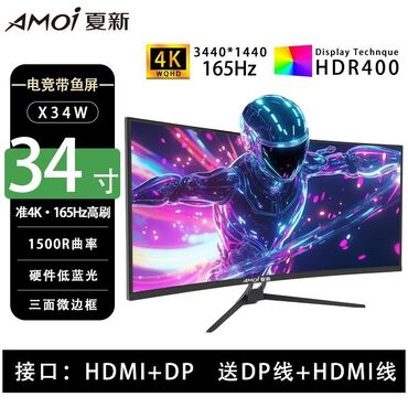 арендовать компьютер: Монитор, Новый, 34" - 35"
