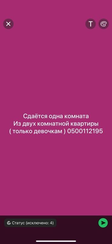 дом снимать: Сдаётся одна комната в двухкомнатной квартире. Проживание только для